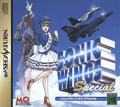 Sonic wings special (japan)